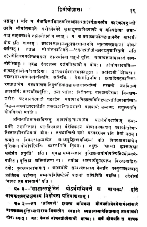 Kavyaprakasarahasyam (Prasnottari)